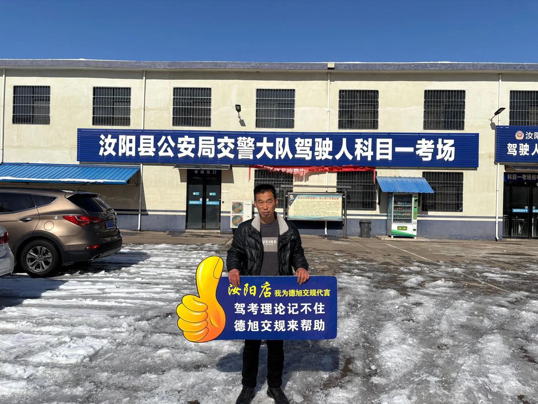 恭喜你成为一名合格的机动车驾驶员 #专业驾驶员培训 最后一